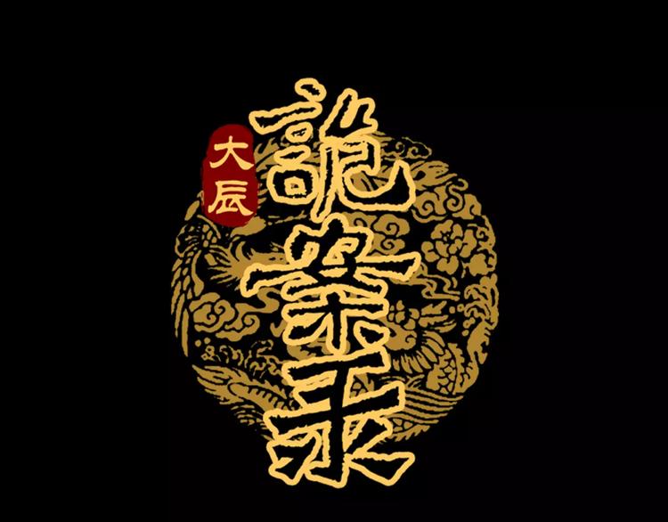 第39话 蜕变2