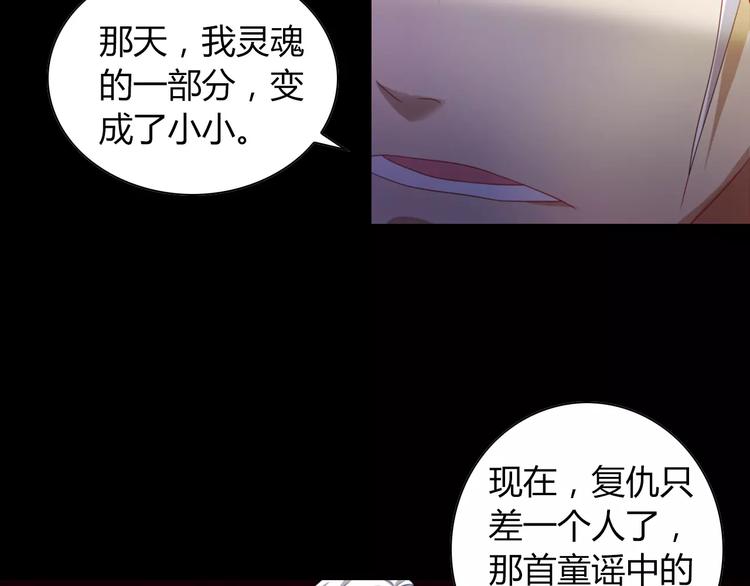 第93话 寄出童谣的人就是你！64
