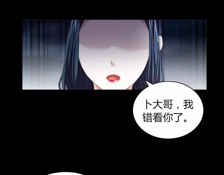 第67话 女人做不了盟主54