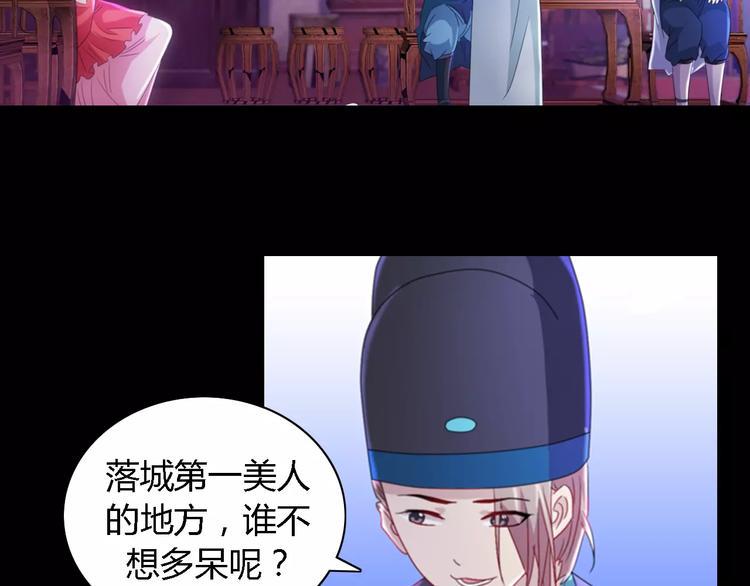 第76话 你可知骨瓷的做法？21