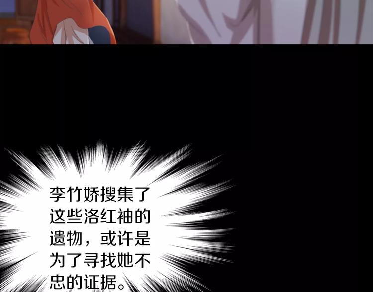 第57话 洛红袖留下的信58