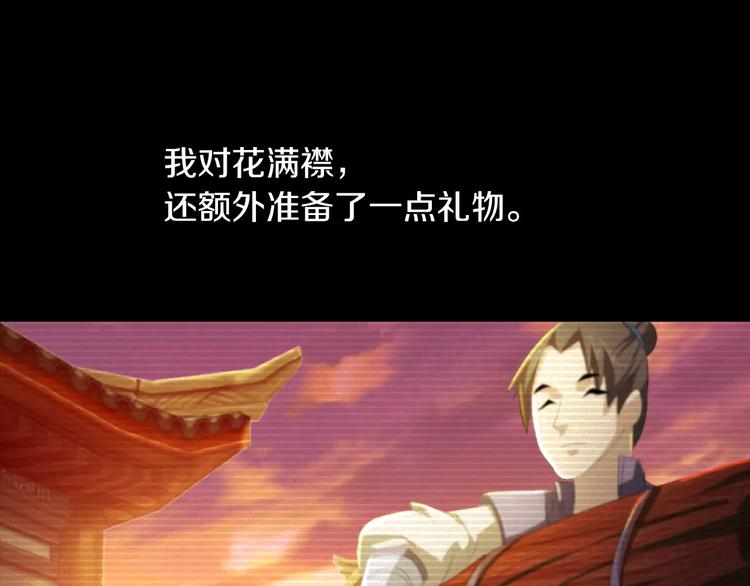 第40话 十年的债6