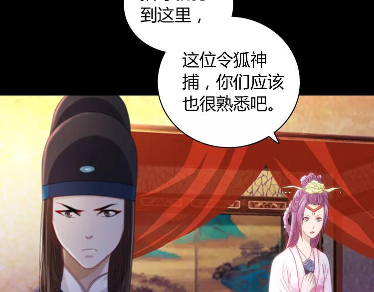 第80话 你终究是骗了我28
