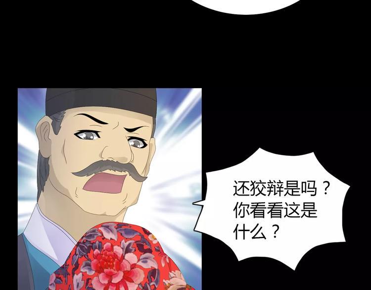 第6话 唯一的目击证人11