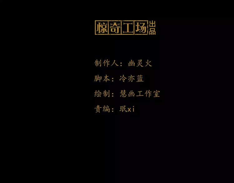 第6话 唯一的目击证人2