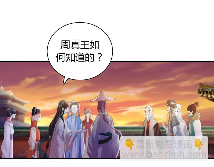 第52话 真王大人，请喝茶9