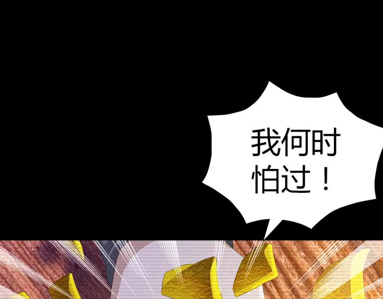 第33话 山贼“霸王”的前半生81