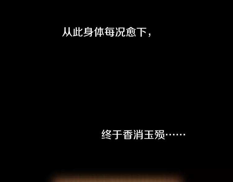第8话 她的真实身份37