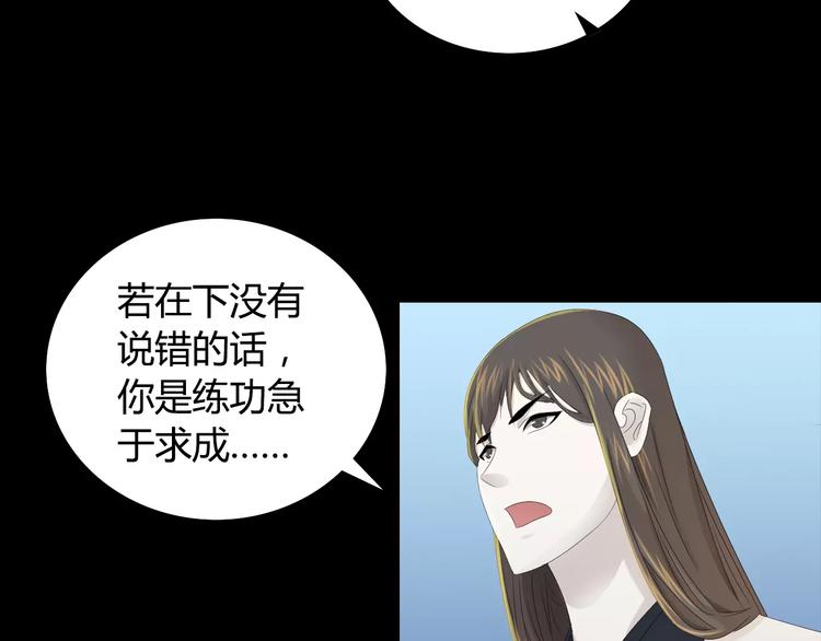 第9话 大富之家的飞来横祸5