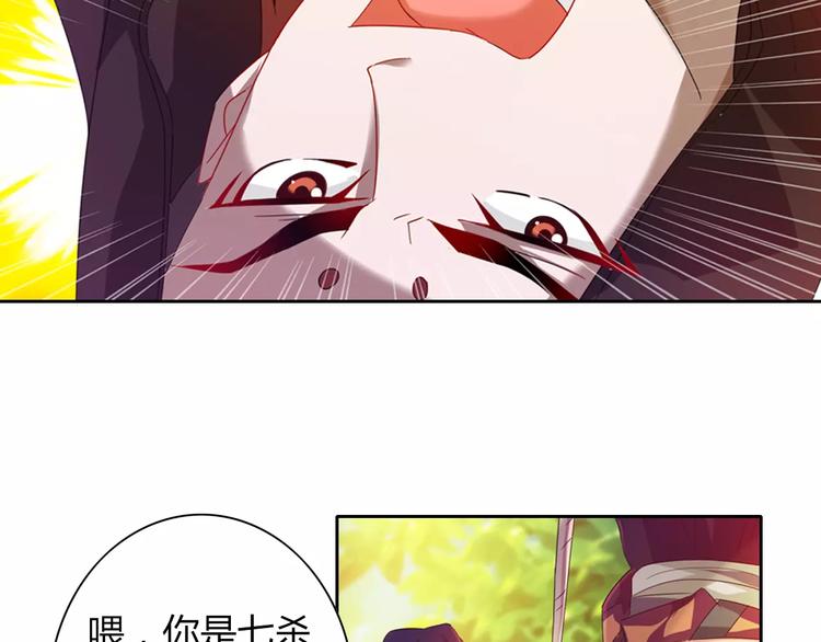 完结篇 令狐轩被抓走了！121