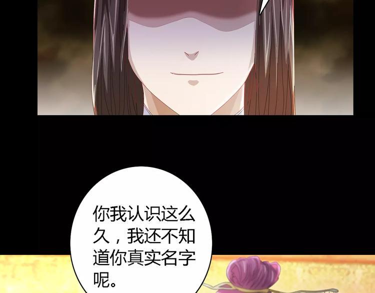 第81话 要么加入七杀，要么死28