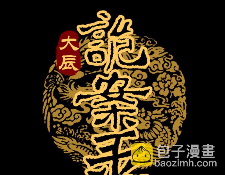 序章 龙安仙女汤池事件！42