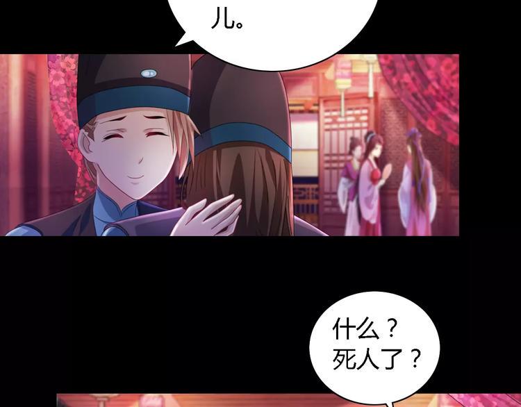 第73话 三天之内必须破案65