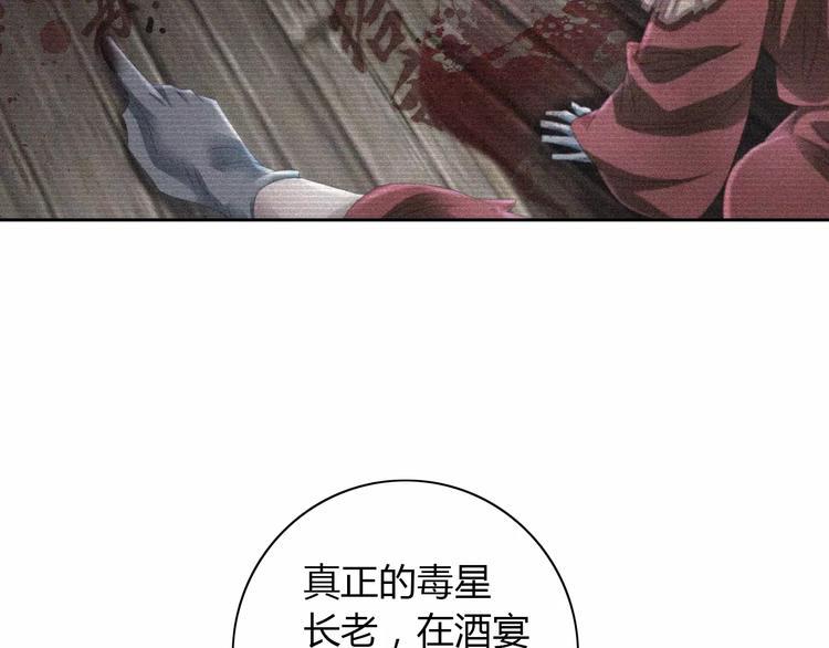 第62话 破解机关迷局53