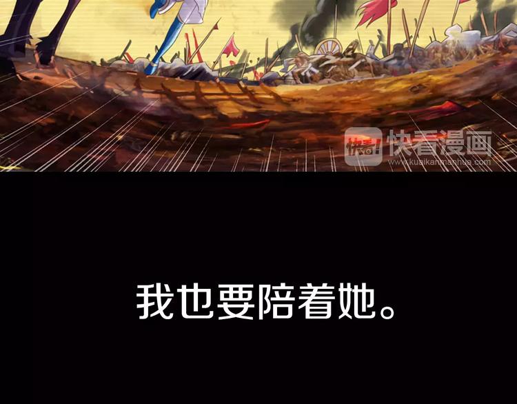 第68话 女魃的悲剧结局7