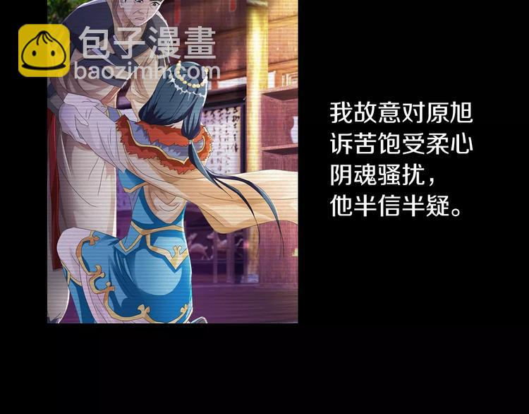 第68话 女魃的悲剧结局69