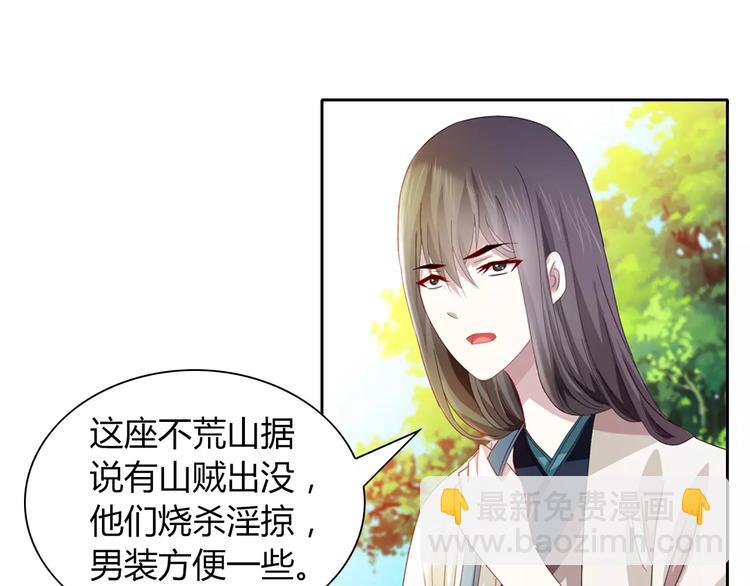 完结篇 令狐轩被抓走了！56