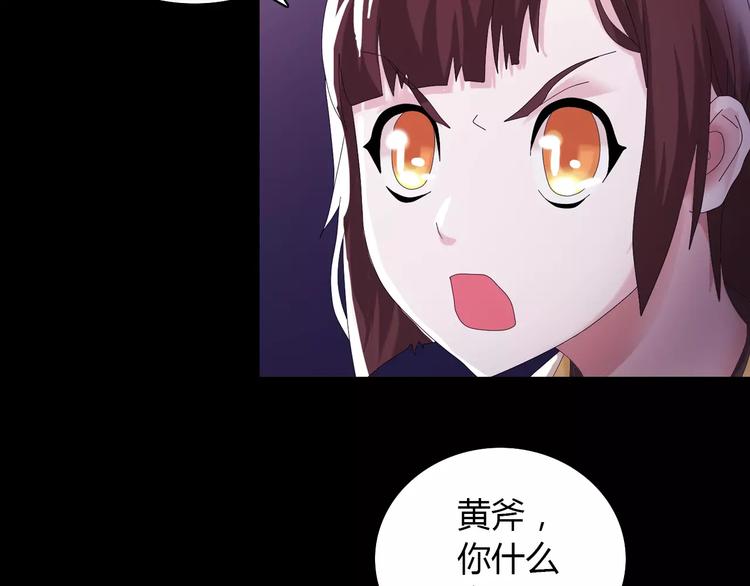 第18话 织女的幸福结局64