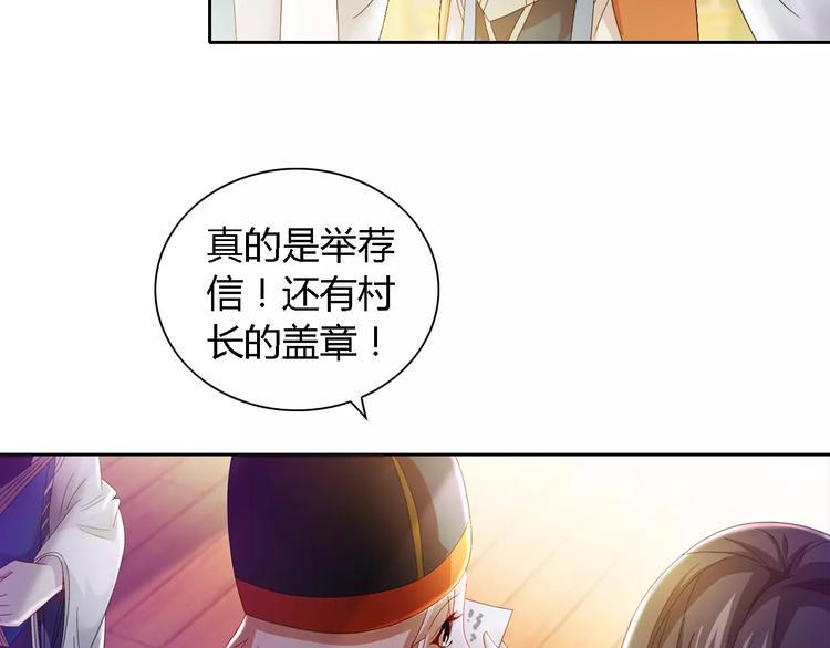 第83话 童谣月儿湾51