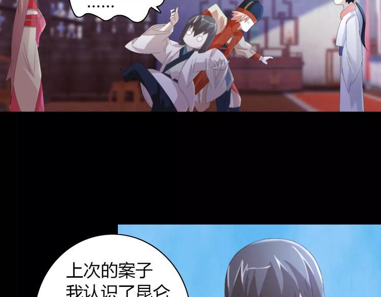 第45话 昆仑派谜案40
