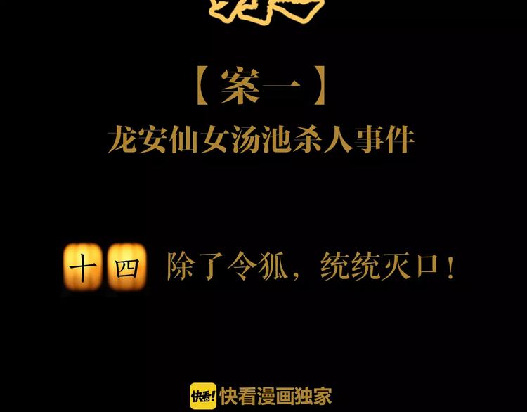 第14话 危险逼近1