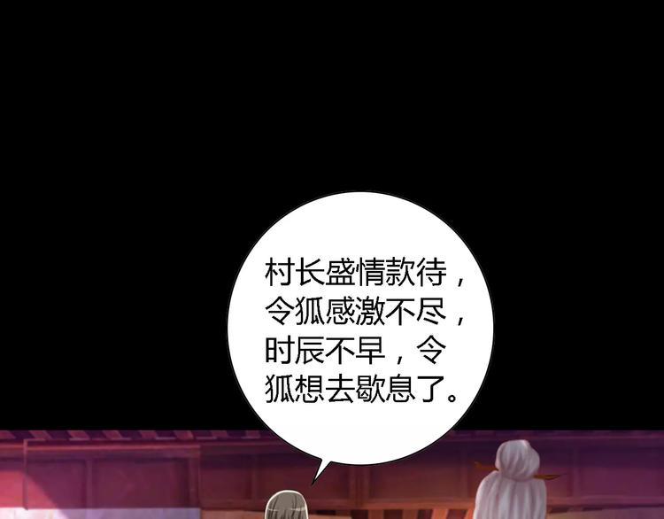 第87话 今晚有人偷袭16