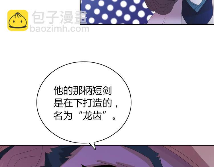 第46话 被迫做客昆仑的令狐轩26