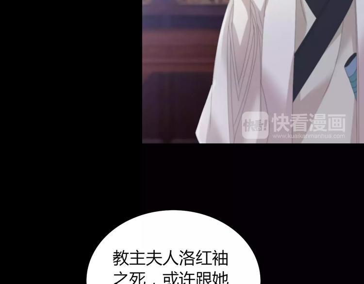 第45话 昆仑派谜案49