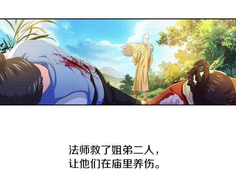 第29话 云灵寺十年前的覆灭63