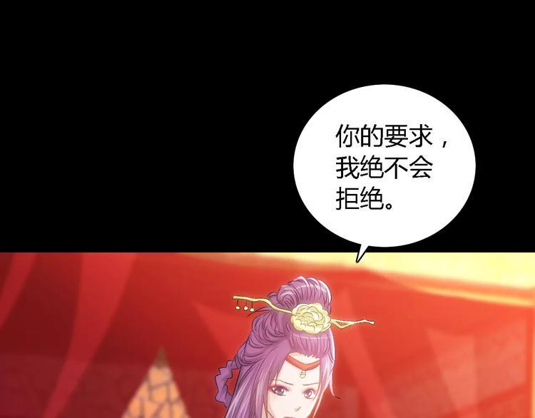 第79话 “骨女”就是你吧？8