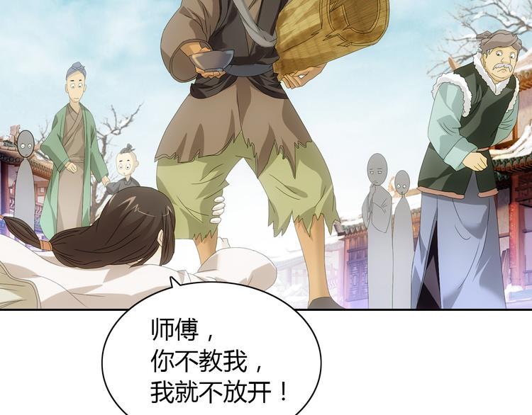 第19话 靠脸吃饭？51
