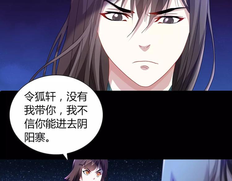 第91话 失踪的蓝霄珊92