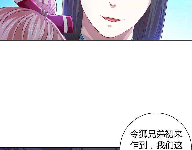 第86话 没事的，有我在62