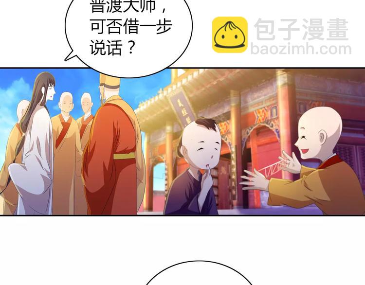 第29话 云灵寺十年前的覆灭53