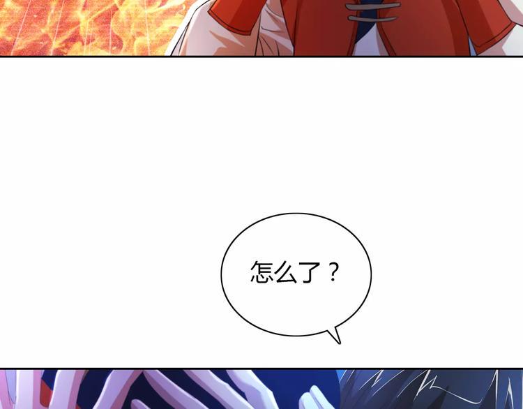 第45话 昆仑派谜案80