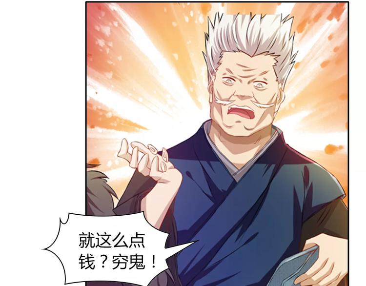 完结篇 令狐轩被抓走了！105