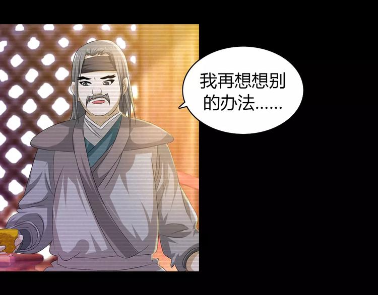 第33话 山贼“霸王”的前半生79