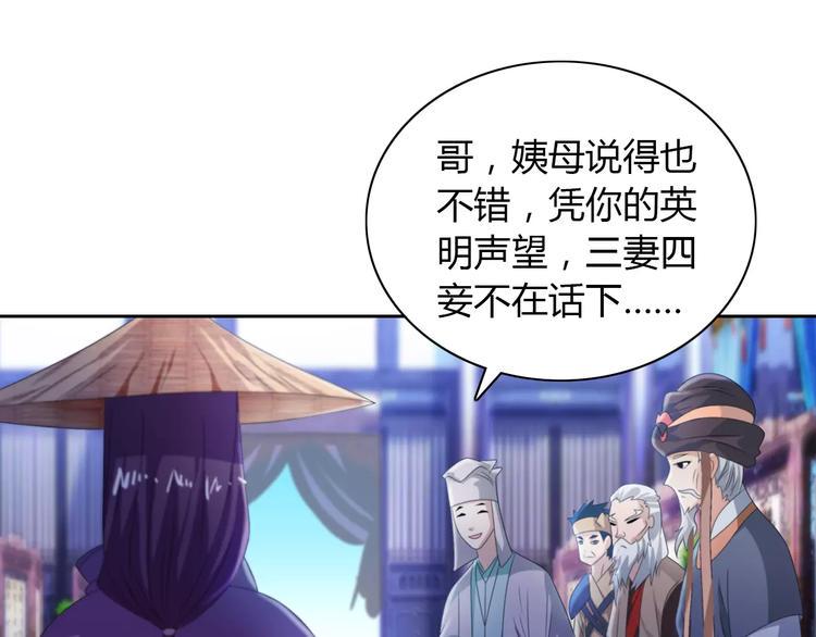 第47话 为贵客接风吧！58