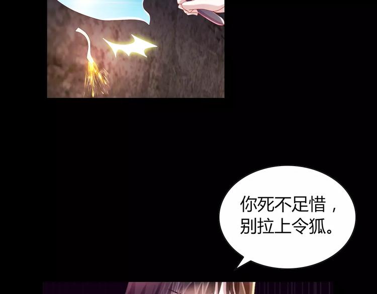 第93话 寄出童谣的人就是你！81