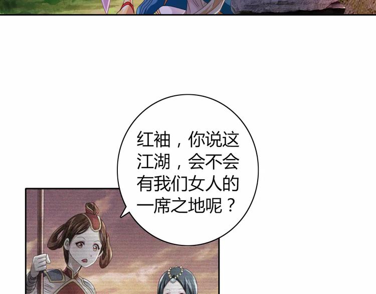 第69话 我要让这江湖为我改变73
