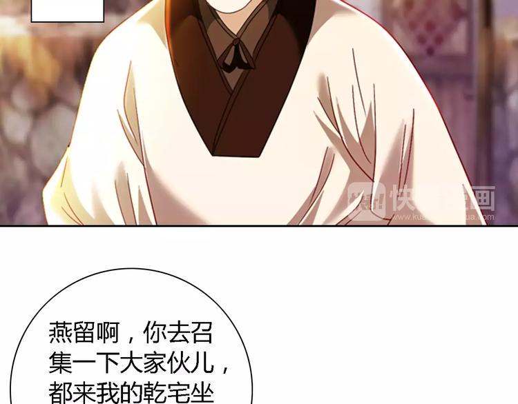 第85话 疑点重重的八卦村31