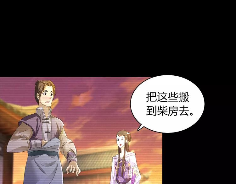 第40话 十年的债15