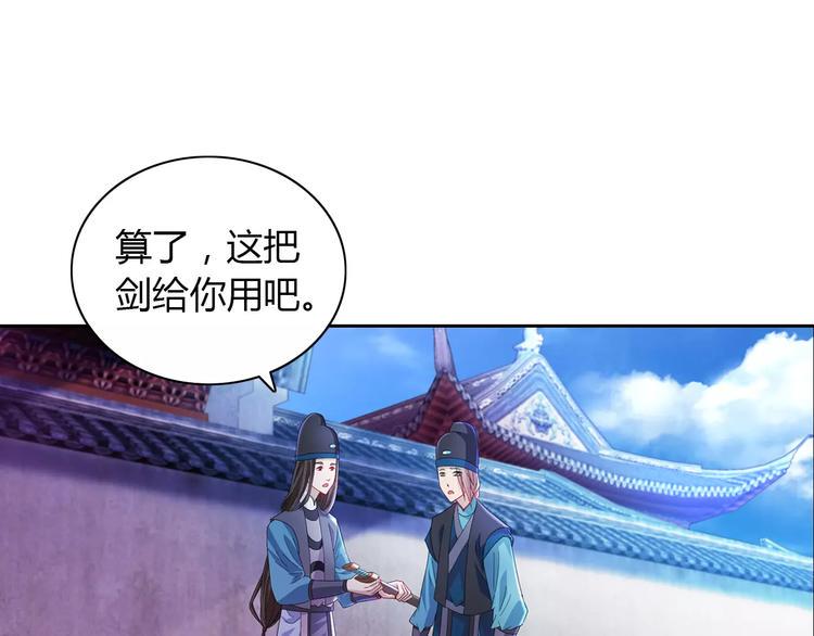 第72话 以杀护生的无动剑58