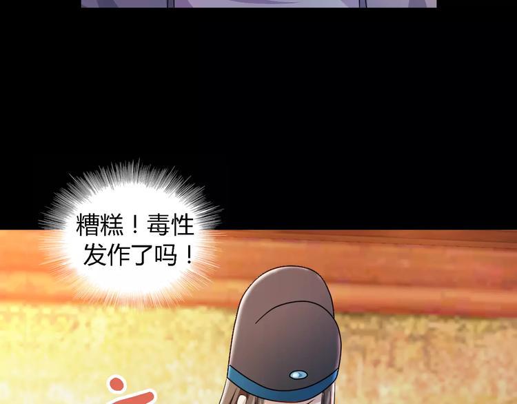 第81话 要么加入七杀，要么死59