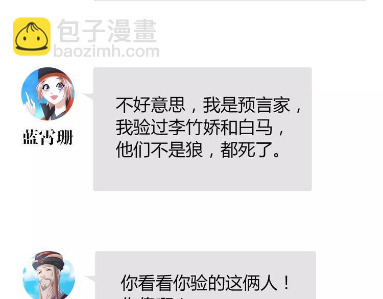 第55话 我看见沐柔心回来了78