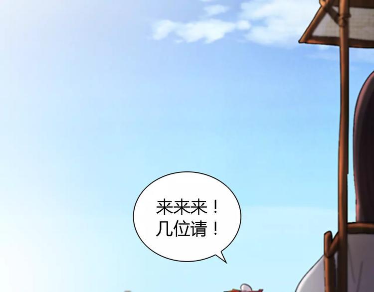 第85话 疑点重重的八卦村68
