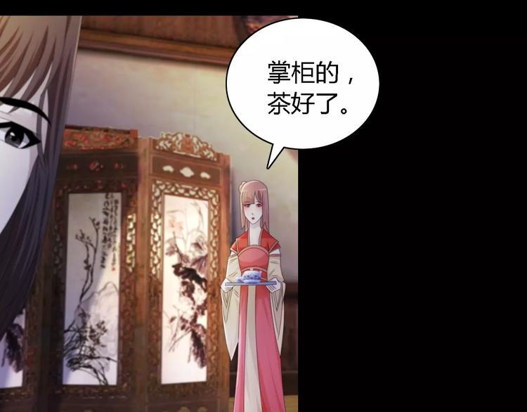 第52话 真王大人，请喝茶56