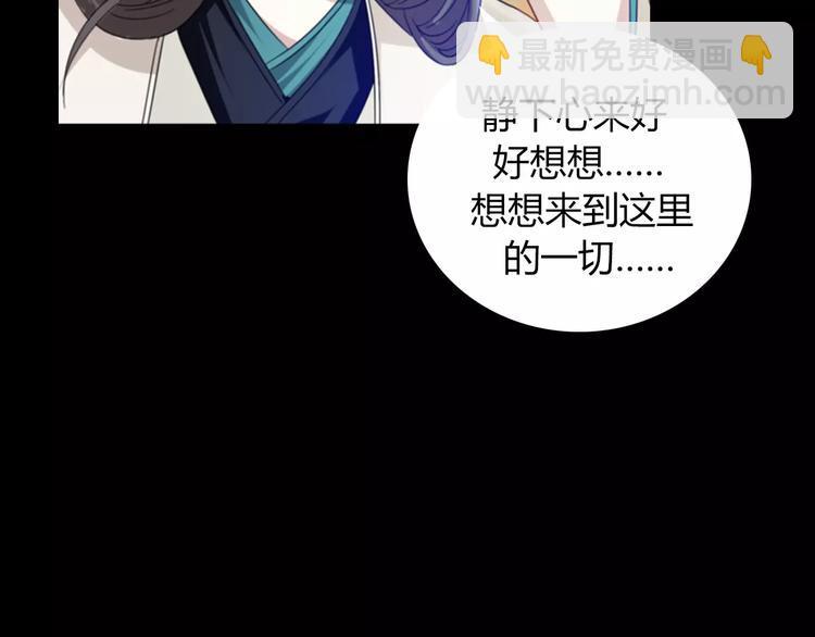 第92话 拯救蓝霄珊倒计时78