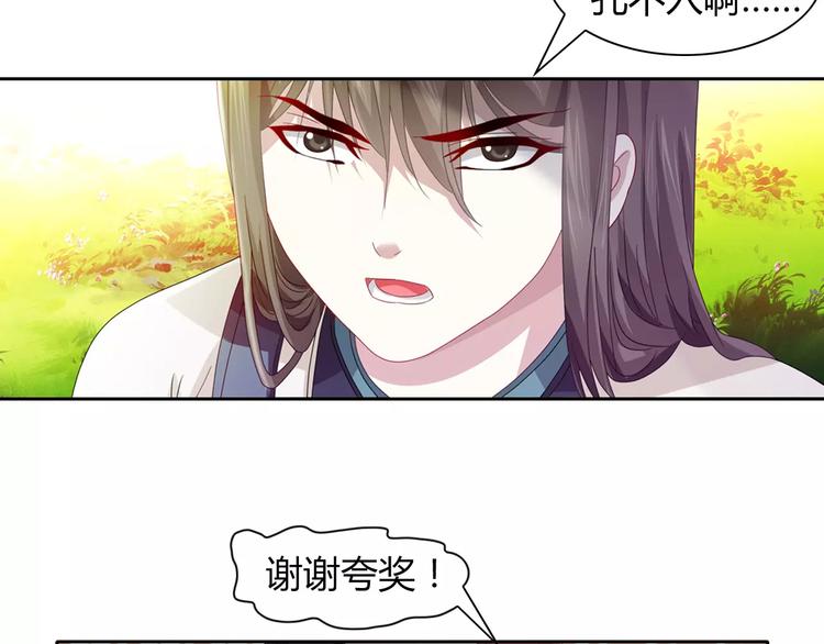 完结篇 令狐轩被抓走了！82