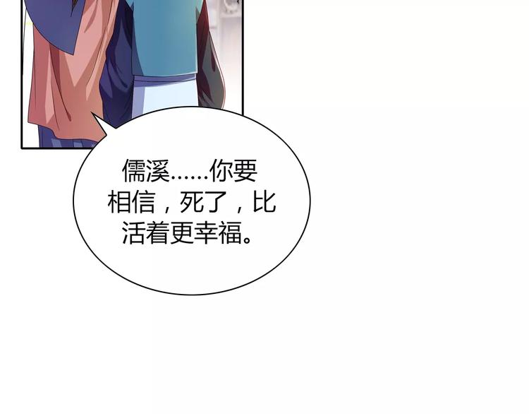 第95话 喝了这酒，不再是朋友105
